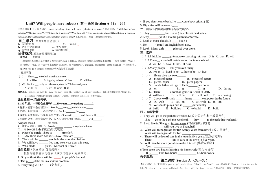 Unit7-学案.doc修好_第1页