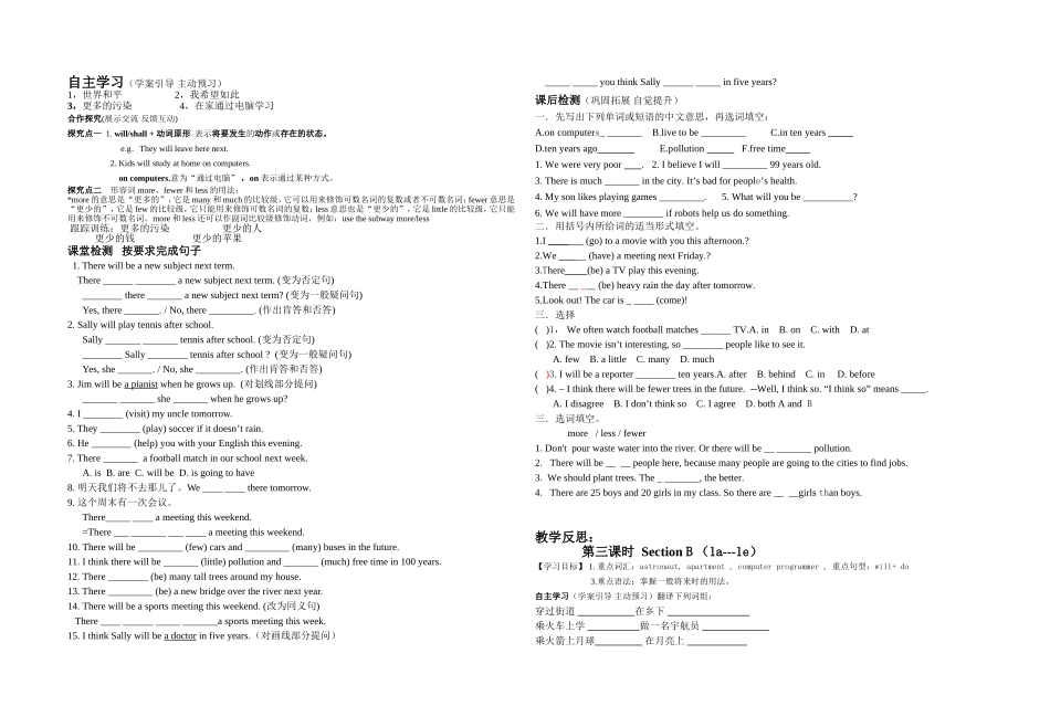 Unit7-学案.doc修好_第2页