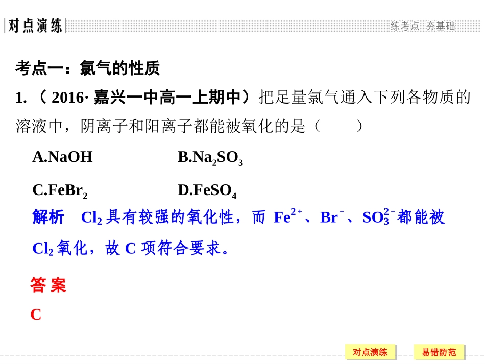 第三部分专题十二_第3页
