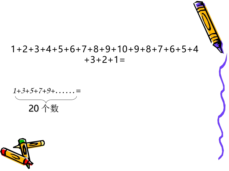 点阵中的规律_PPT1_第3页