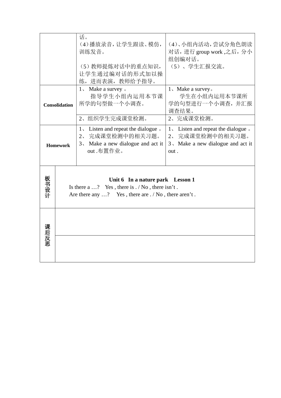 五上六单元一课时_第2页