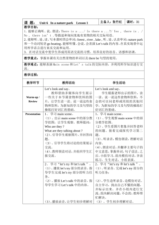 五上六单元一课时