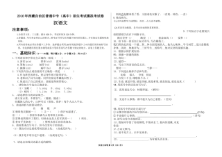 初三试卷才旦卓玛