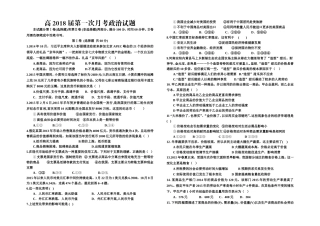 高一政治月考试题