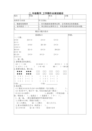 二数下(1--3)