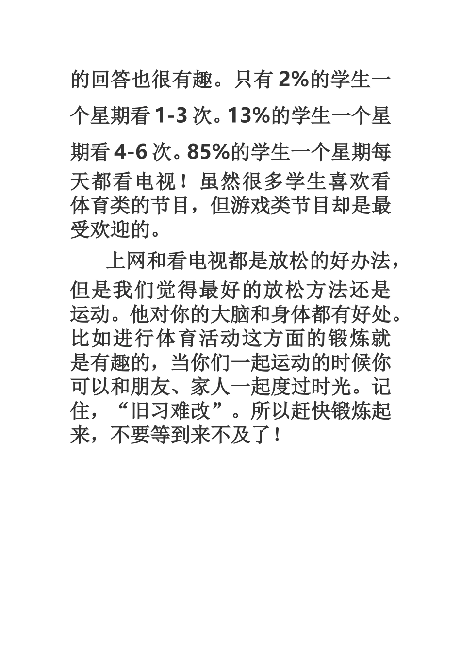 八上2单元2B翻译_第2页