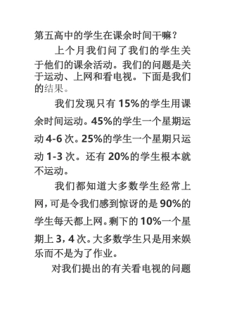 八上2单元2B翻译