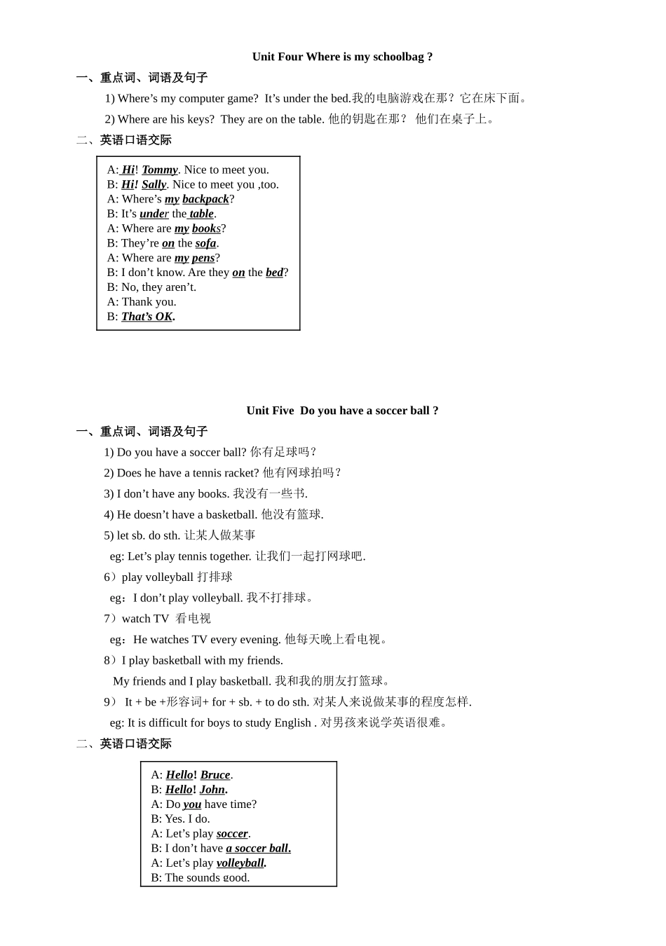 七年级上Unit4-6重点词组_第1页