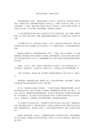 6不抛弃不放弃