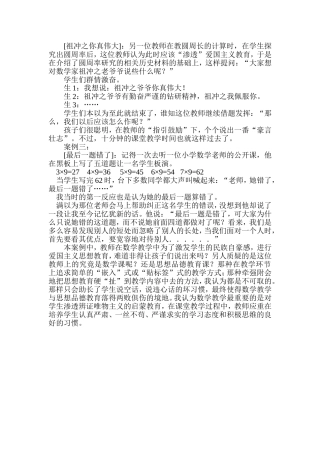 祖冲之你真伟大