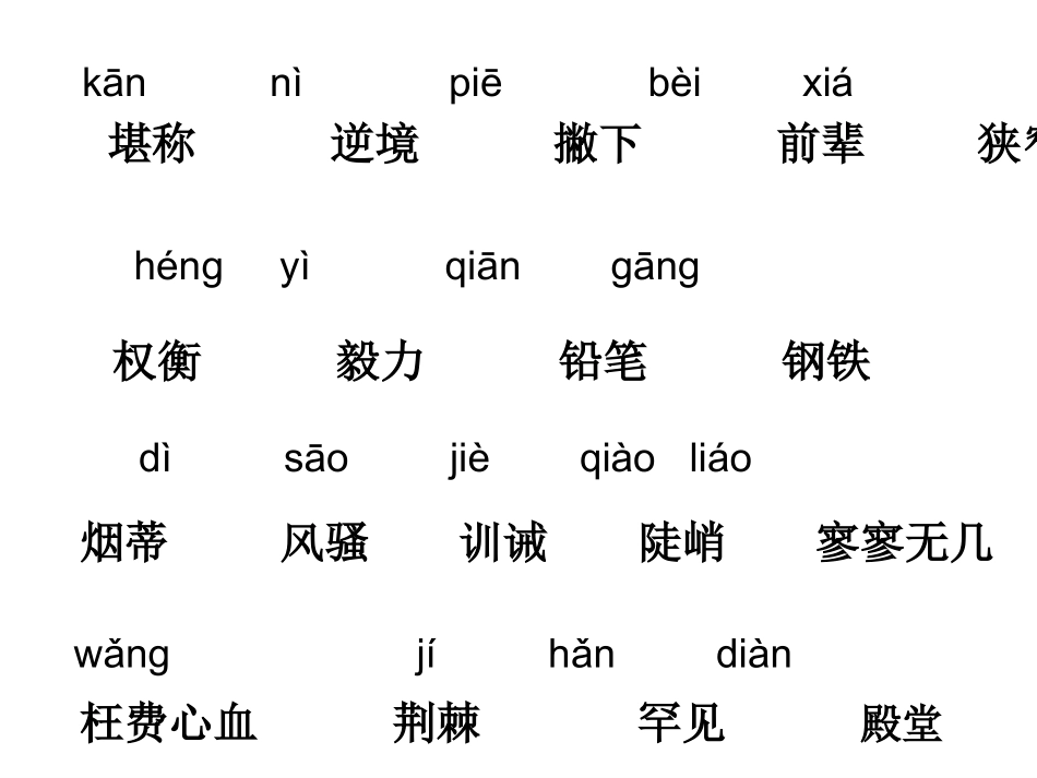 9、小草和大树修改_第2页