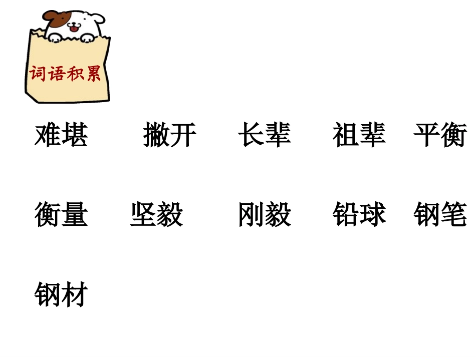 9、小草和大树修改_第3页