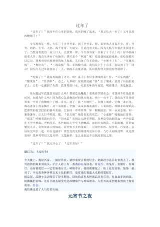 过年WordDocument(2)