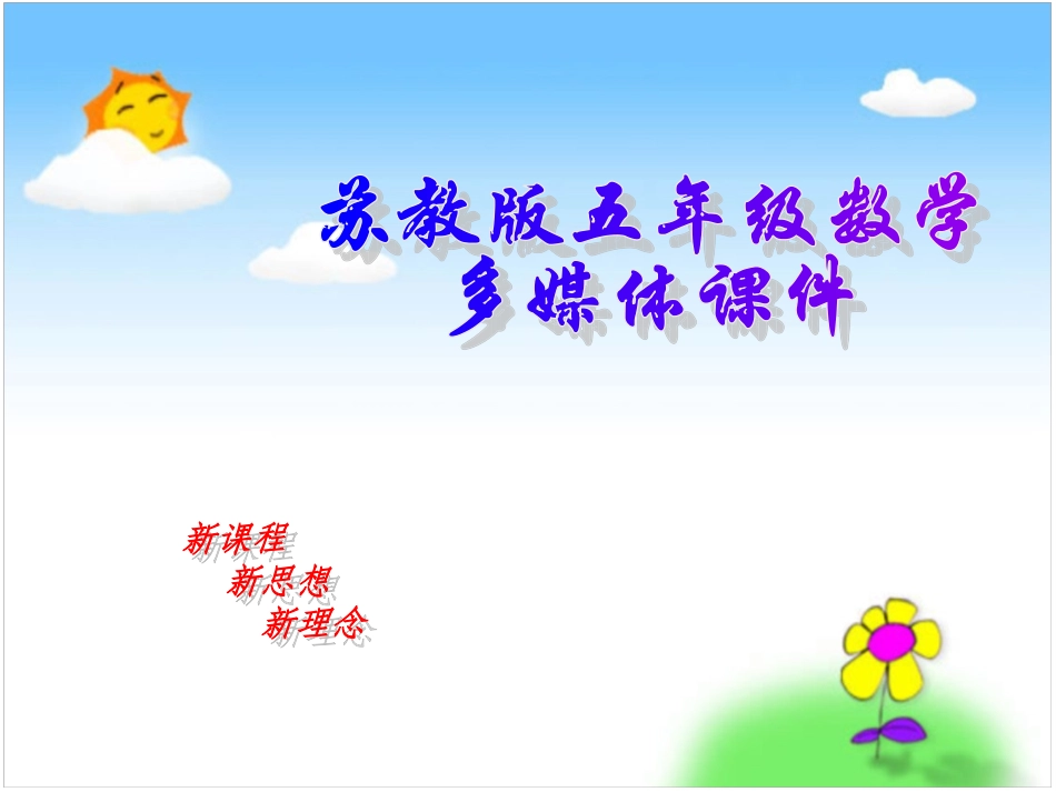 《积的近似数》例9_第1页