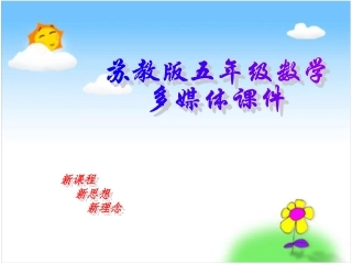 《积的近似数》例9