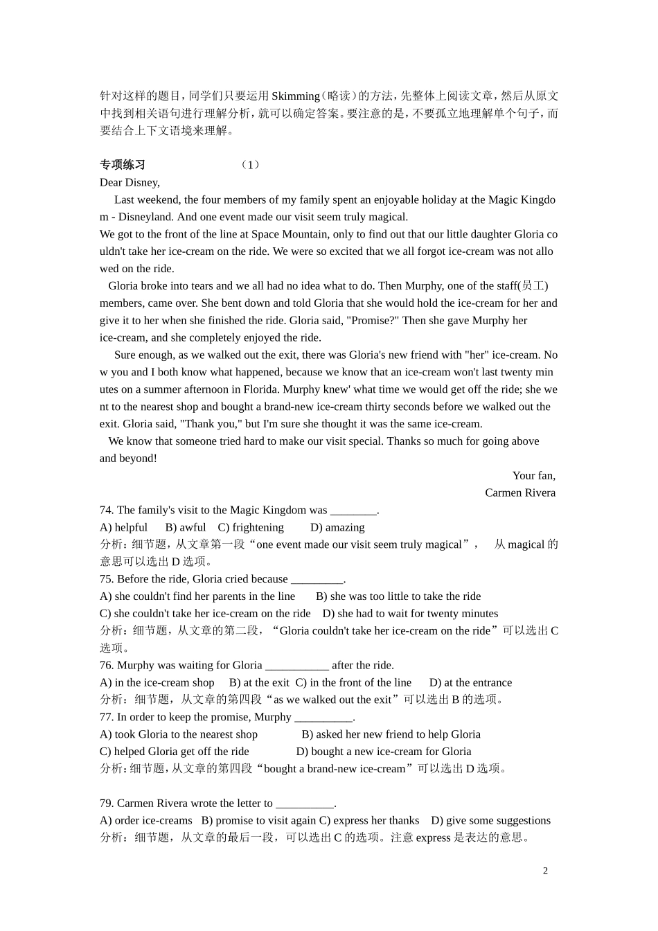 初中阅读理解细节题解题技巧及练习(教师版)_第2页