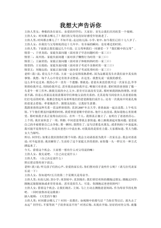 感恩父母设计终稿