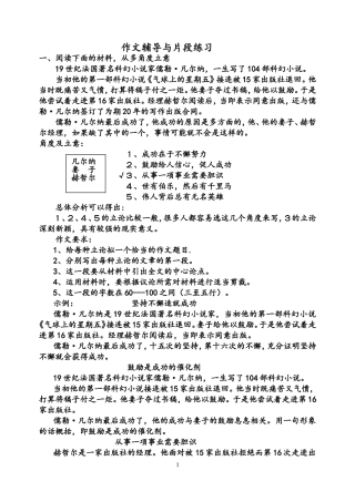 材料作文开头写法文静