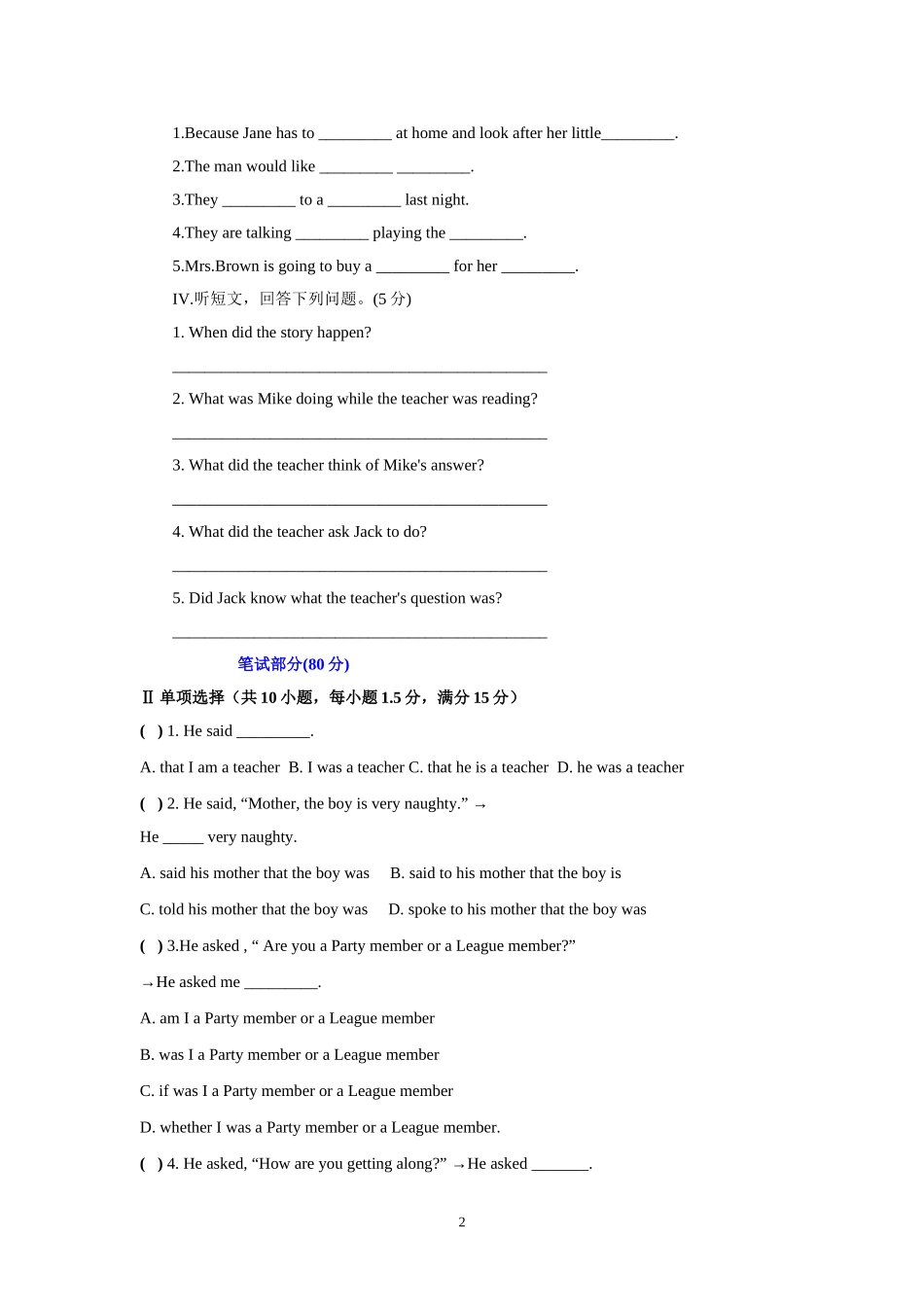 模块6检测题_第2页