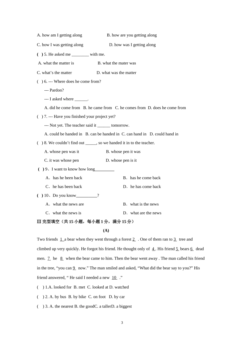 模块6检测题_第3页