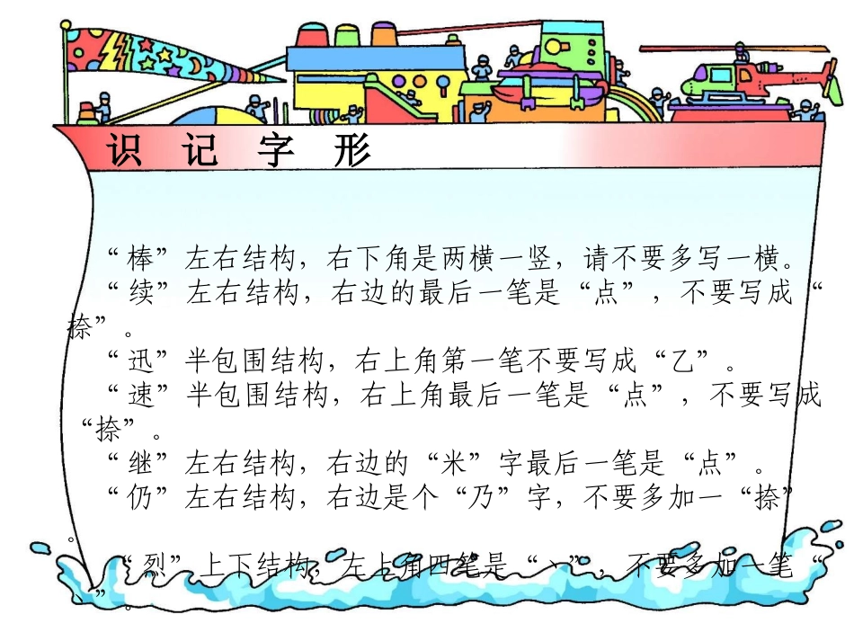 手术台就是阵地_第3页