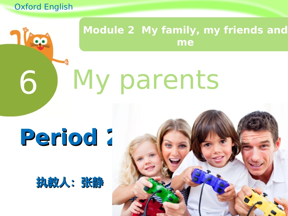 4AU6Myparents_第1页