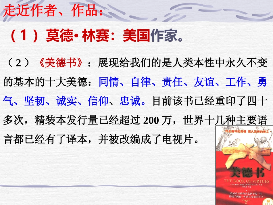 地毯下的尘土_第3页