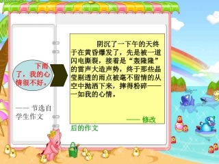 作文专题环境描写