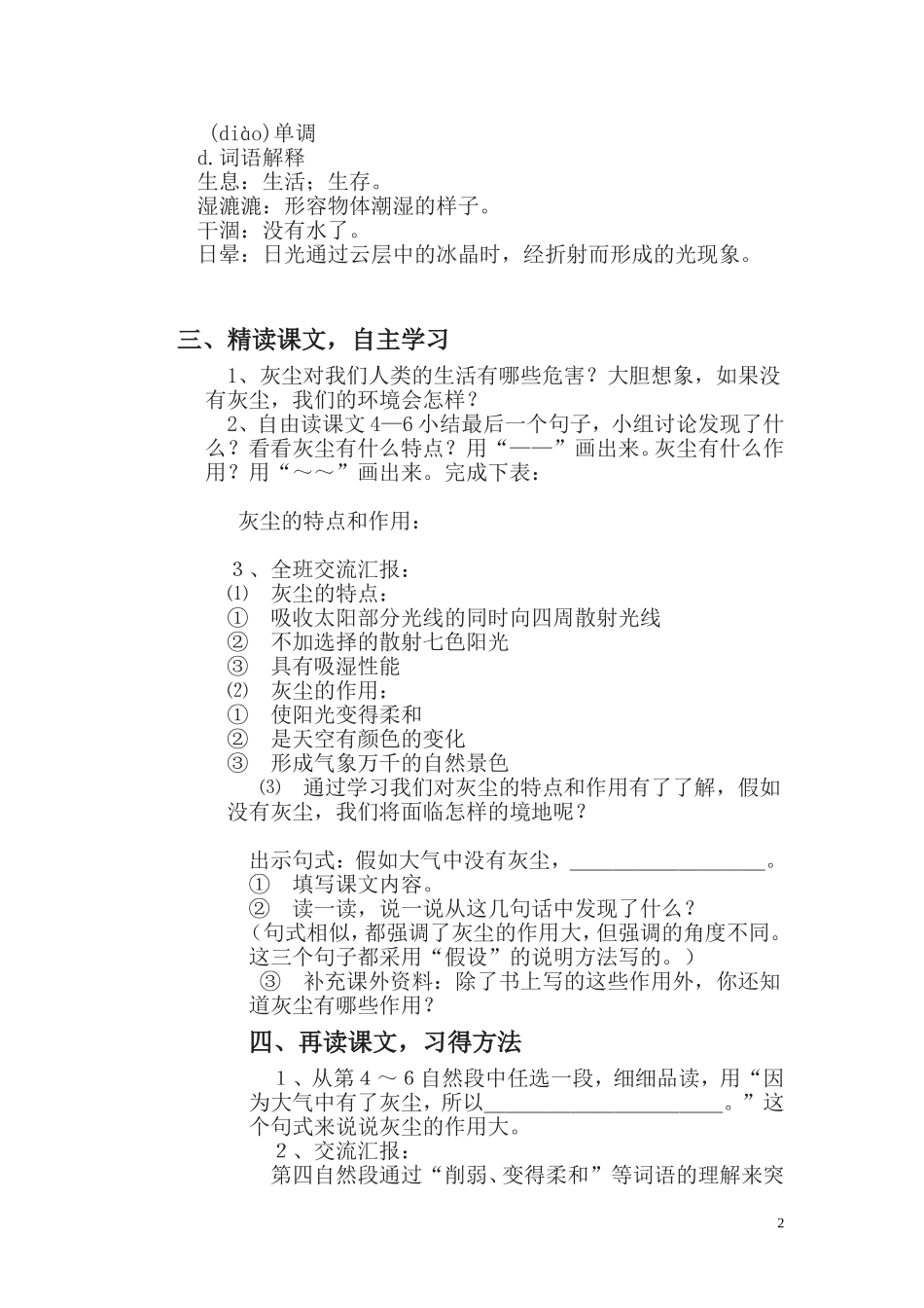 假如没有灰2_第2页