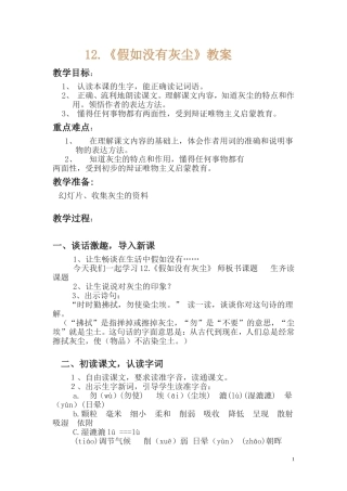 假如没有灰2