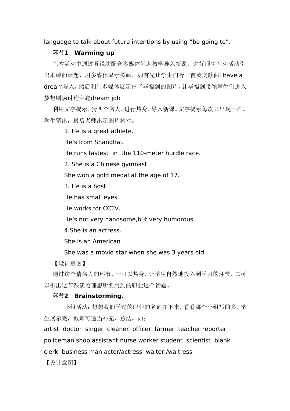 unit10教学设计_第2页