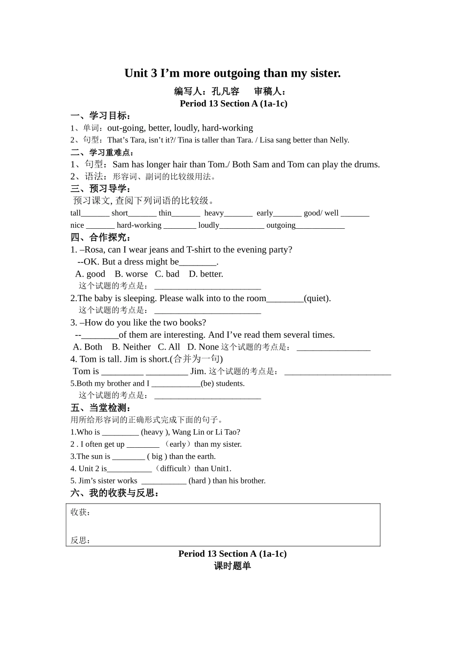 Unit3导学案_第1页