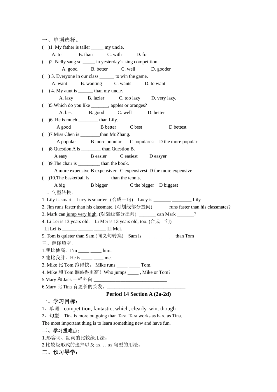 Unit3导学案_第2页