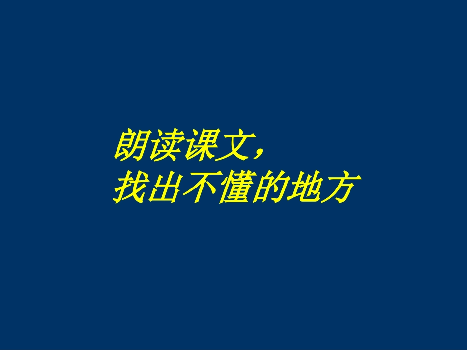 共工怒触不周山 (2)_第2页