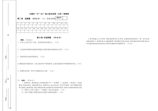 高三政治月考答案卷