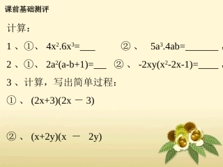 1.5-平方差公式