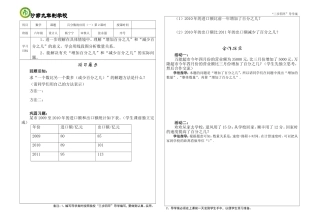 百分数的应用（一）2