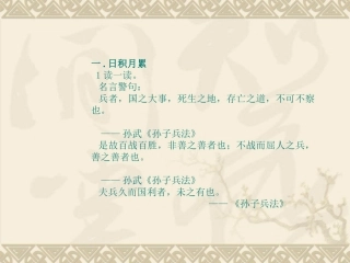 语文天地六-(2)