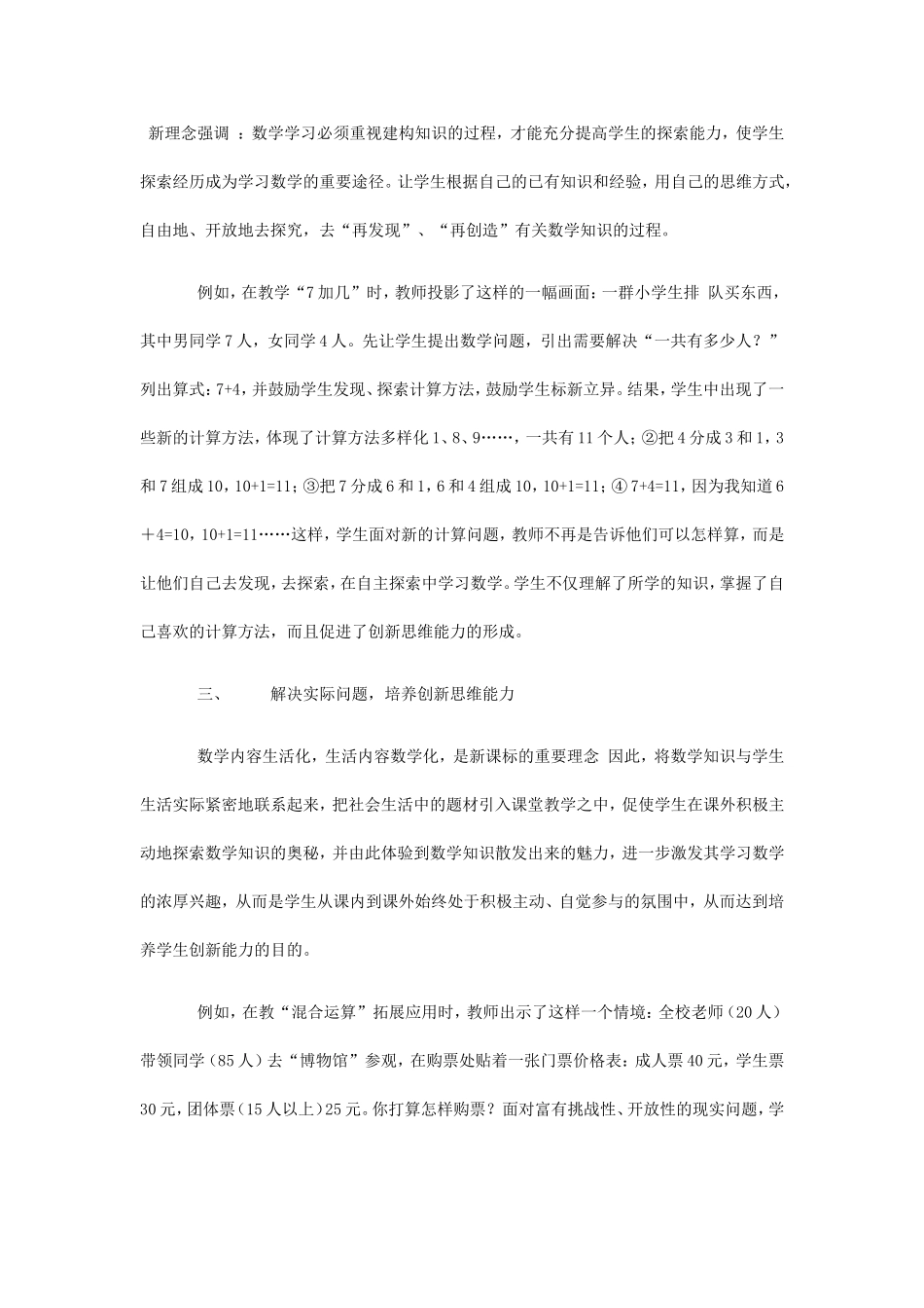 引导学生自主学习_第2页