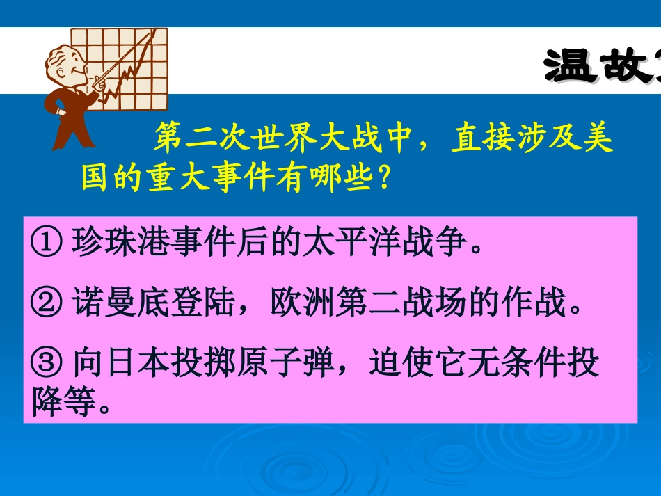 美国经济的发展 (2)_第2页