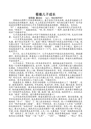 洪河屯乡一中翟永红6