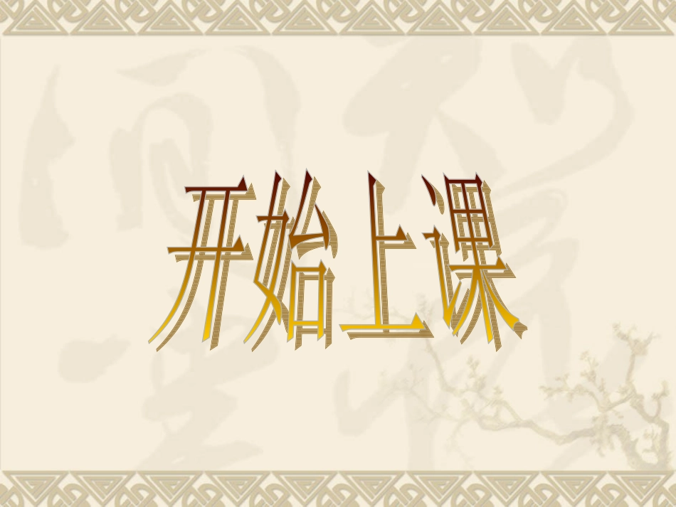 高中信息技术《文件的下载》_第1页