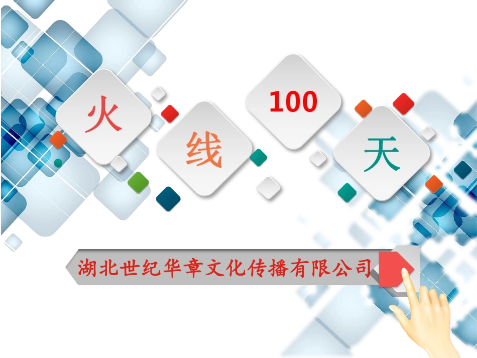 第二单元--我们周围的空气_第1页