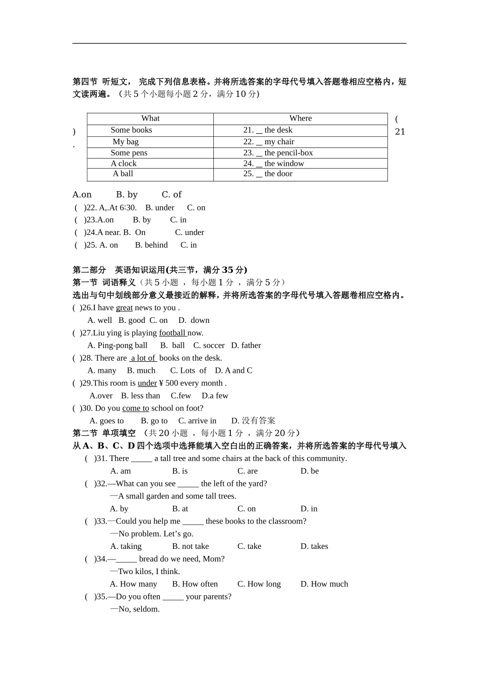 2016年春季学期仁爱版英语七年级期中水平测试题_第3页