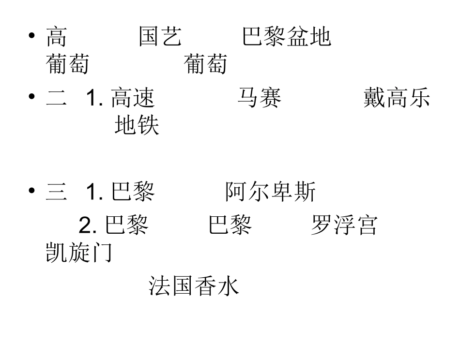 地理练习册第8章第4。5节答案_第2页