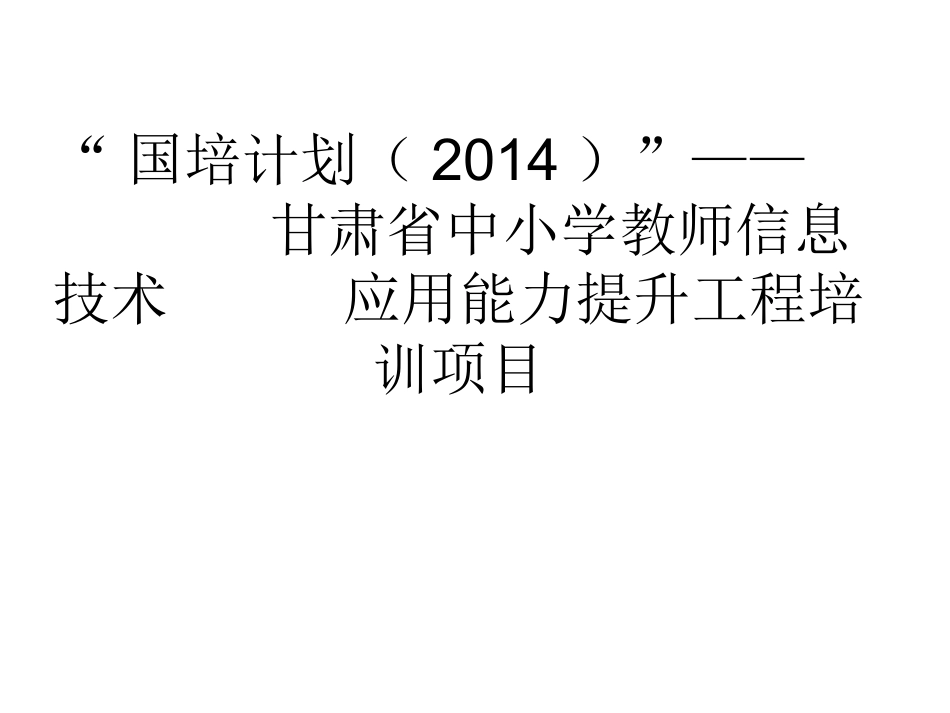 信息技术培训_第1页