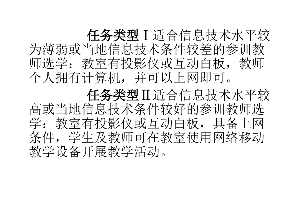 信息技术培训_第3页