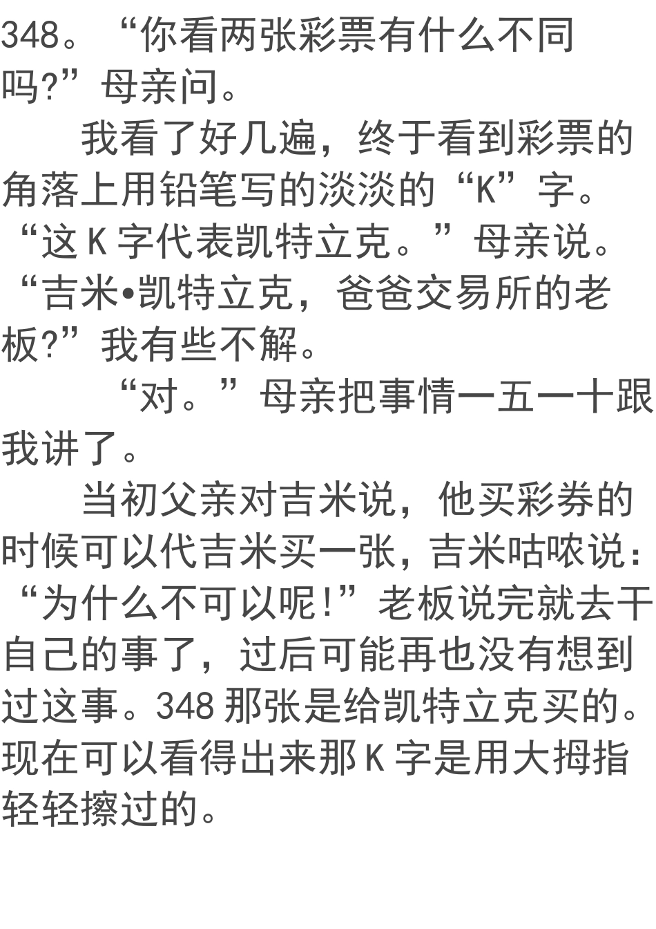 陌生的红苹果_第3页