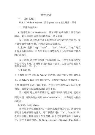 课件设计-典型案例