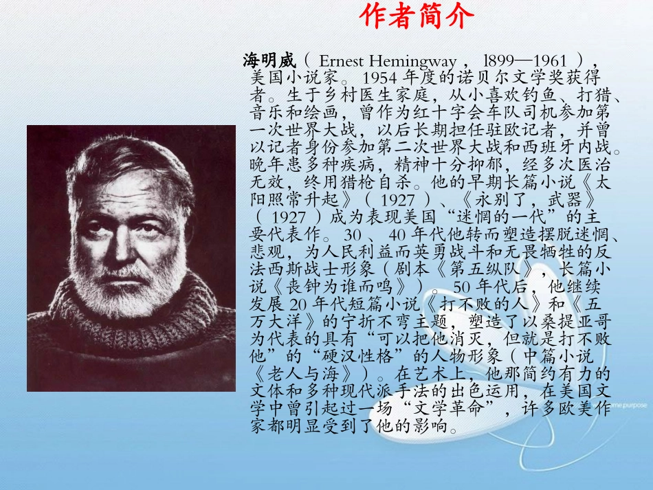 8《回忆爸爸》_第2页